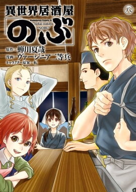 楽天kobo電子書籍ストア ソーダむらの村長さん ２ 石川優吾