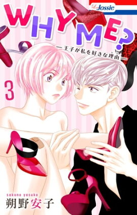 WHY ME����-���Ҥ���򹥤�����ͳ-�ڤ��ޤ������������դ��� 3 