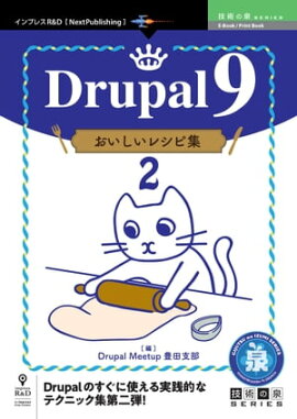 Drupal 9 쥷Խ2 