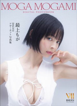 �Ǿ�⤬ DIGVII���������åȼ̿��� 