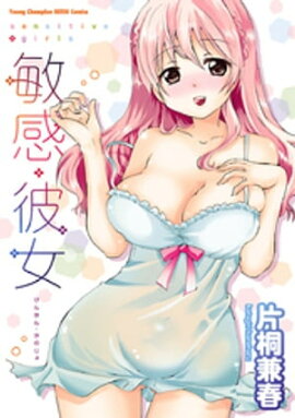 楽天kobo電子書籍ストア とっても ざんねんなこ のんちゃん 吉沢緑時 楽天kobo電子書籍ストア とっても ざんねんなこ のんちゃん 吉沢緑時
