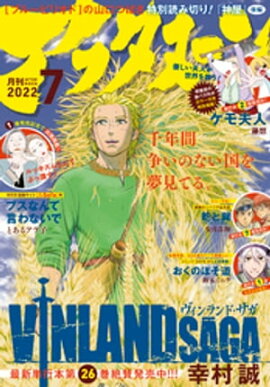 ���ե��̡��� 2022ǯ7��� [2022ǯ5��25��ȯ��] 