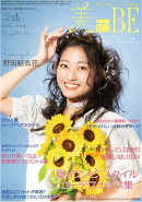 情報誌 美toBE vol.28