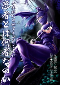 楽天市場 風魔小太郎 イラストの通販