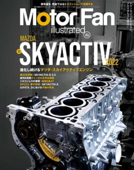 Motor Fan illustrated Vol.193 