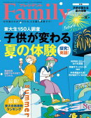 プレジデントFamily (ファミリー)2025年夏号 [雑誌]