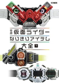 楽天市場 仮面ライダー 本 雑誌 コミック の通販 楽天市場 仮面ライダー 本 雑誌 コミック の通販