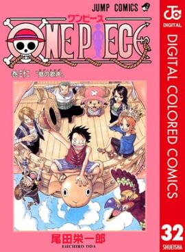 ONE PIECE カラー版 32 
