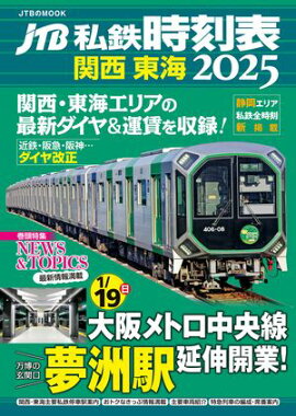 JTB��Ŵ����ɽ������ �쳤2025 