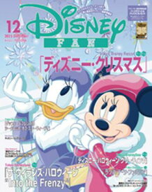 ディズニーファン　2025年　12月号【電子書籍】