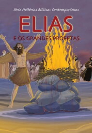 Elias e os Grandes Profetas【電子書籍】[ Joy Melissa Jensen ]