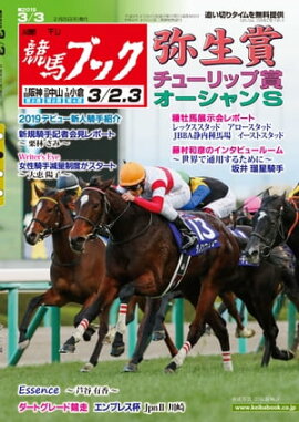 �������ϥ֥å�2019ǯ02��25��ȯ��� 