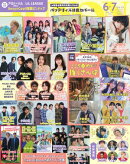 JUNON 2025年 06・07月合併号