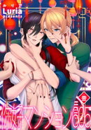 イ尓好(ニイハオ)マンション605 【短編】壹