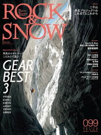 ROCK & SNOW 099【電子書籍】[ ROCK&SNOW編集部 ]