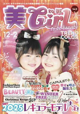  toBEGirL vol.8 JSJCʾͤեå