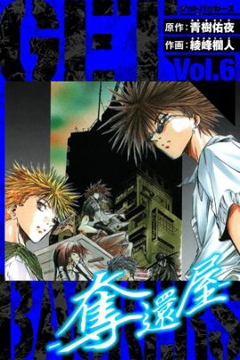 GetBackers��å�Բ�������¢�ǡ�6 