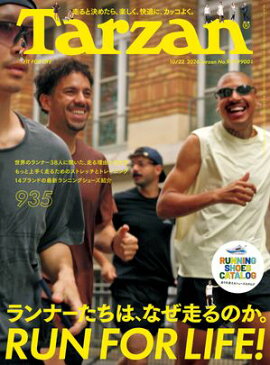 Tarzan(ターザン) 2026年10月22日号 No.935 [ランナーたちは、なぜ走るのか。] 