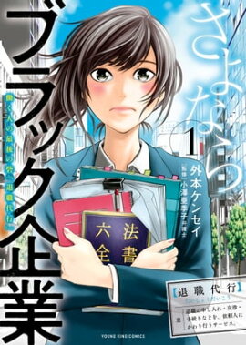 楽天kobo電子書籍ストア 復讐の赤線 恥辱にまみれた少女の運命 5巻 葉山いずみ