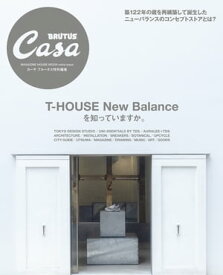 Casa BRUTUS特別編集 T-HOUSE New Balanceを知っていますか。【電子書籍】[ マガジンハウス ]