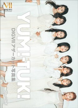 YUM!-TUK! DIGVIIアザーカット写真集