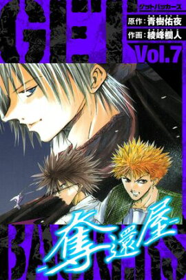 GetBackers��å�Բ�������¢�ǡ�7 