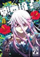 戦車椅子ーＴＡＮＫ　ＣＨＡＩＲー（８）