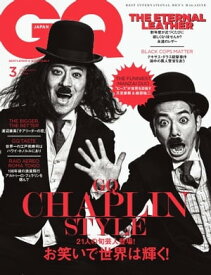 GQ JAPAN 2017年3月号 No.166 2017年3月号 No.166【電子書籍】
