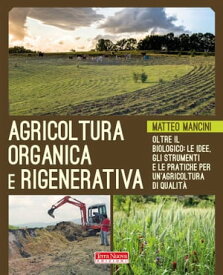 Agricoltura Organica e Rigenerativa Gli strumenti, le risorse e le esperienze gi? attive in Italia【電子書籍】[ Matteo Mancini ]