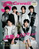 S Cawaii! 2026年8月号