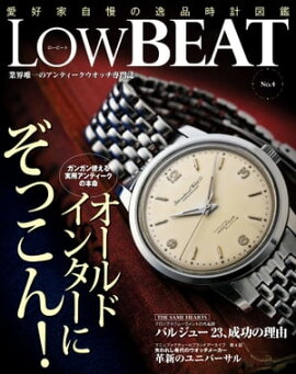 LowBEAT No.4 