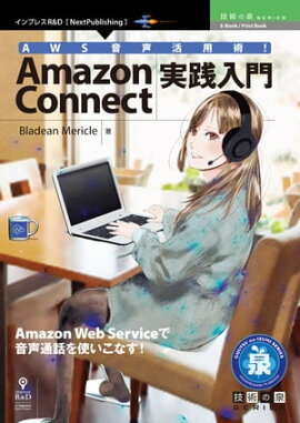 AWSѽѡAmazon Connect 