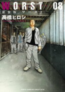 新装版　WORST　8