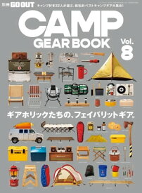 GO OUT特別編集 GO OUT CAMP GEAR BOOK Vol.8【電子書籍】[ 三栄 ]