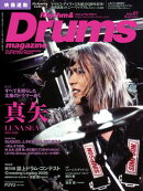 リズム＆ドラム・マガジン 2026年7月号