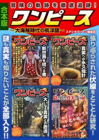 楽天市場 ワンピース 悪魔の実 本 雑誌 コミック の通販 楽天市場 ワンピース 悪魔の実 本 雑誌 コミック の通販