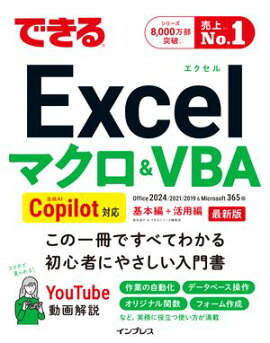 ǤExcel ޥVBA Copilotб 