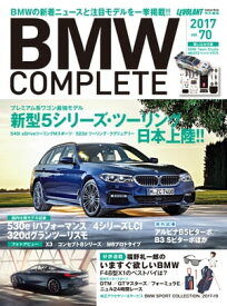 BMW COMPLETE Vol.70【電子書籍】