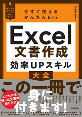 �������Ȥ��뤫�󤿤�biz��Excelʸ����� ��ΨUP���������� 