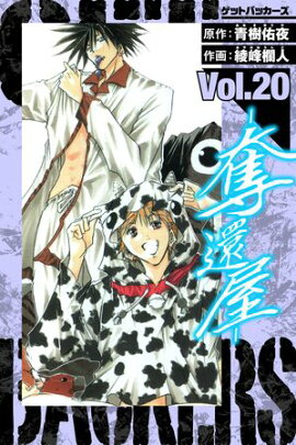 GetBackers��å�Բ�������¢�ǡ�20 