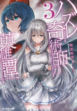 楽天kobo電子書籍ストア 賢者の転生実験4 東国不動 楽天kobo電子書籍ストア 賢者の転生実験4 東国不動