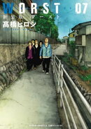 新装版　WORST　7