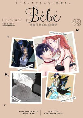 Bebe vol.43 