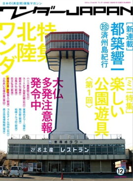 ������JAPAN vol.12 ���ͥ�å� vol.247