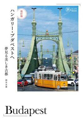 ������ �ϥ󥬥꡼���֥��ڥ��Ȥء���̴�������������� 