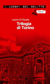 Trilogia di Torino 【電子書籍】[ Leone di Fausto ]