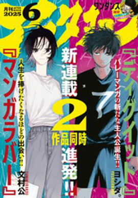 ���ե��̡��� 2025ǯ6��� [2025ǯ4��24��ȯ��] 