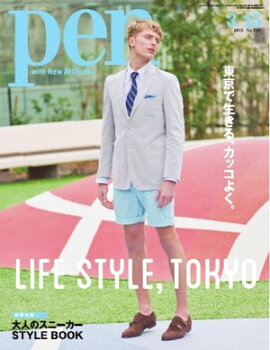 Pen 2015年　3/15号 