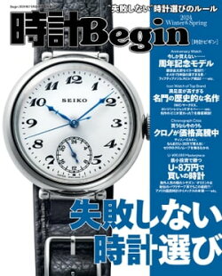 時計Begin(ビギン） 2024WINTER＆SPRING