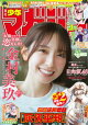 週刊少年マガジン 2026年26号[2026年5月27日発売]